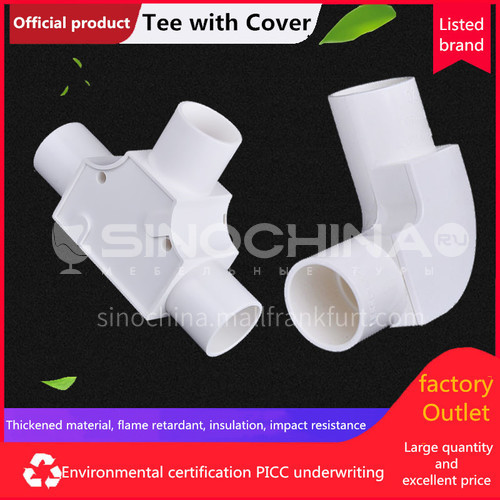 Elbow/ Tee with Cover (PVC Conduit Fittings)